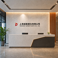 上海道勤塑化有限公司外觀(guān)
