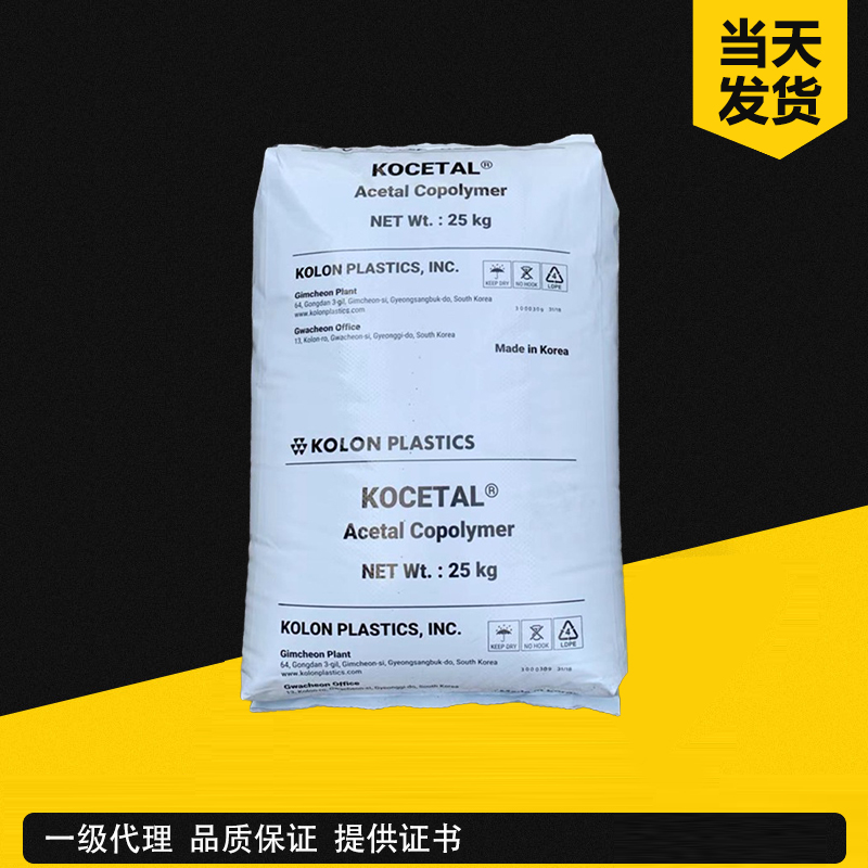 POM 韓國(guó)可隆 K300  KOCETAL高剛性耐磨抗沖擊電子電器料 聚甲醛