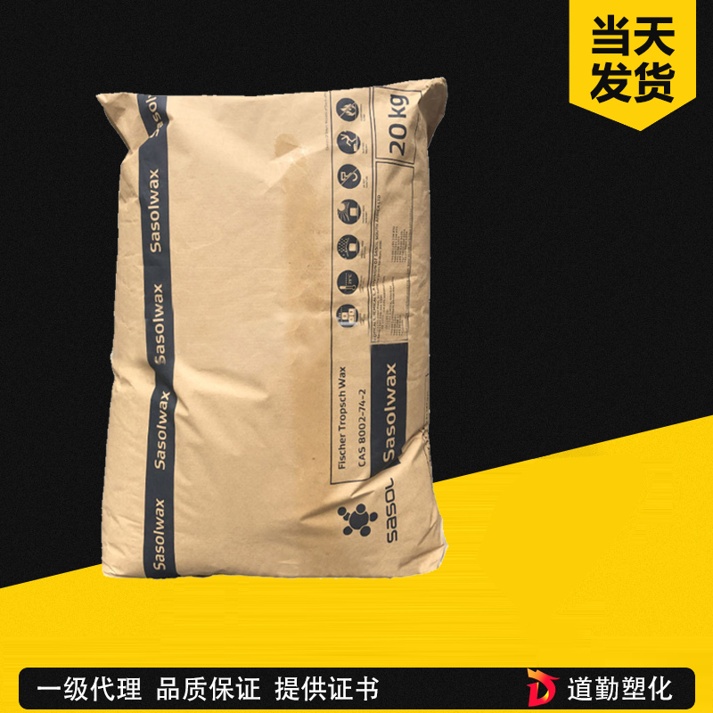 南非沙索蠟SASOLWAX C80M沙索費(fèi)托蠟C80M 熱熔膠 PVC